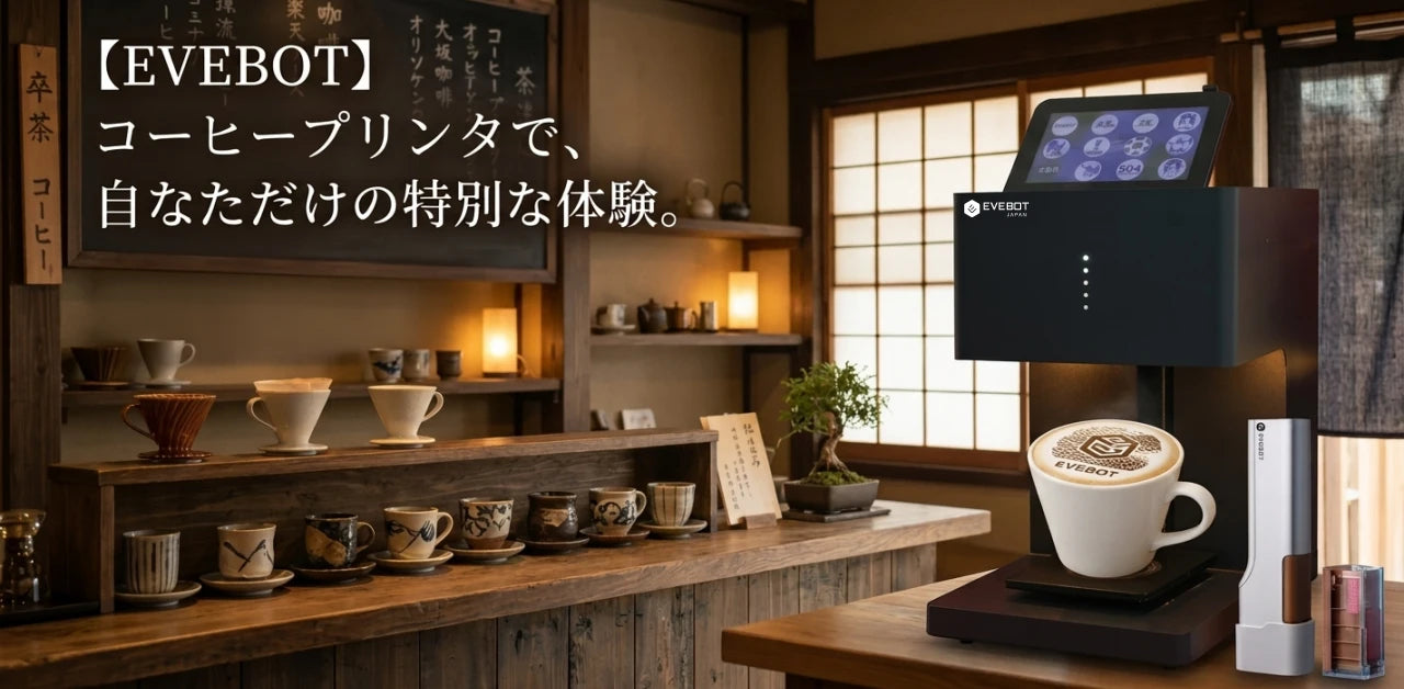 EVEBOT Japan｜コーヒー・食品プリンター公式店 – EVEBOT 日本公式