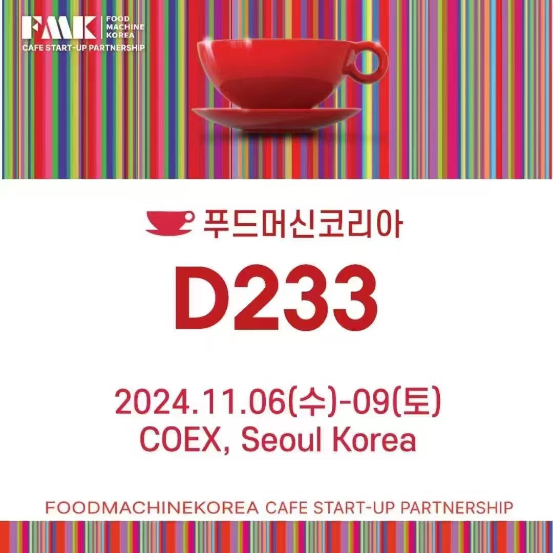 「フードマシーンコリア」D-233。2024年11月6日（水）～9日（土）、COEX（ソウル）開催。カフェスタートアップパートナーシップイベント。