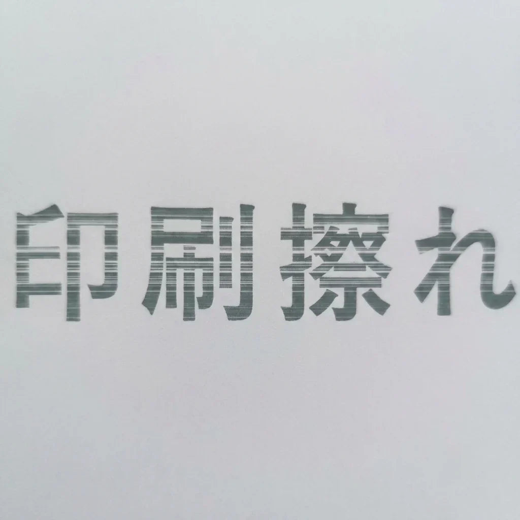 PrintInd: ノズル抜け - 縞模様の問題を解決する方法