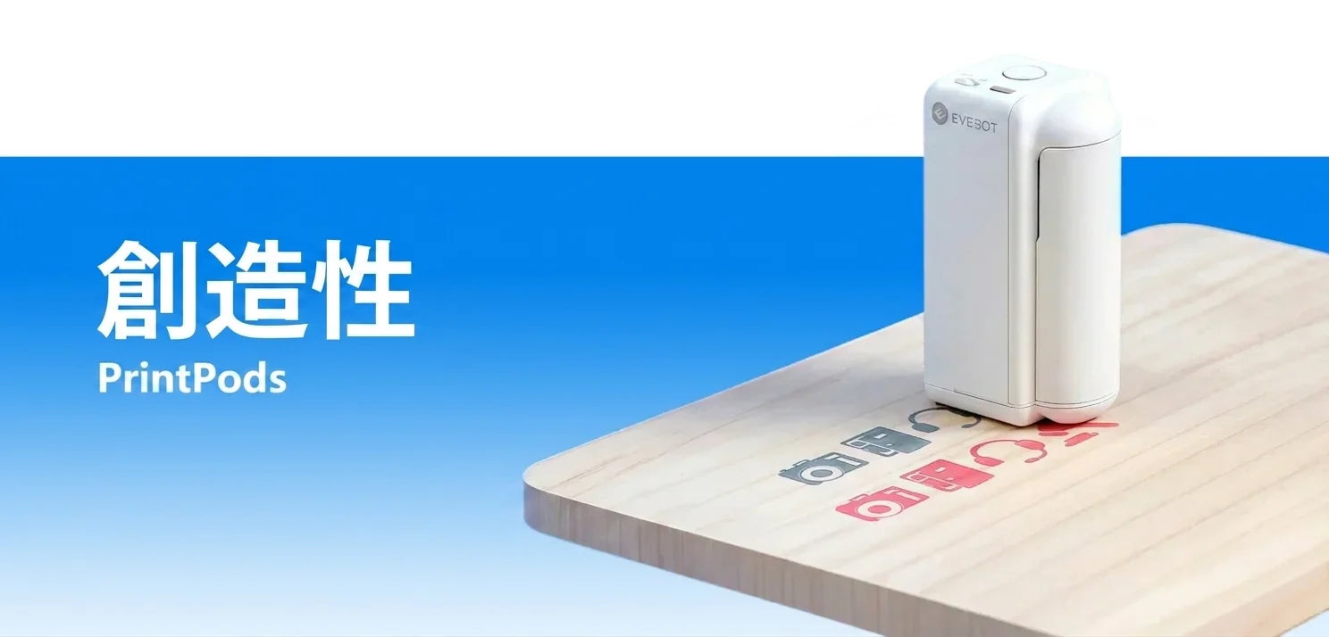 創造性PrintPods：EVEBOT白色携帯プリンターが木製表面にカラフルなアイコンを即印刷。DIY・教育・クラフトに最適。